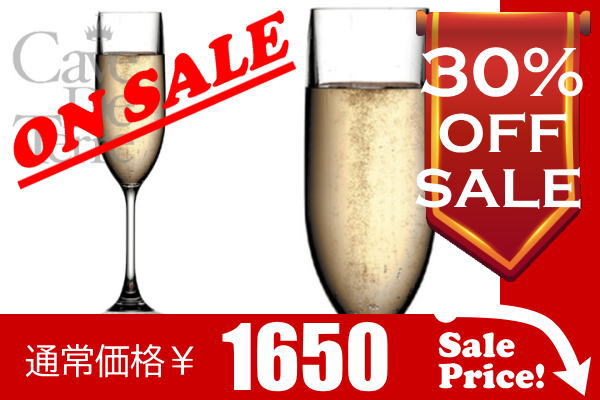 【セール・売り尽くし】　割れないシャンパングラス 　トライタン/Tritan