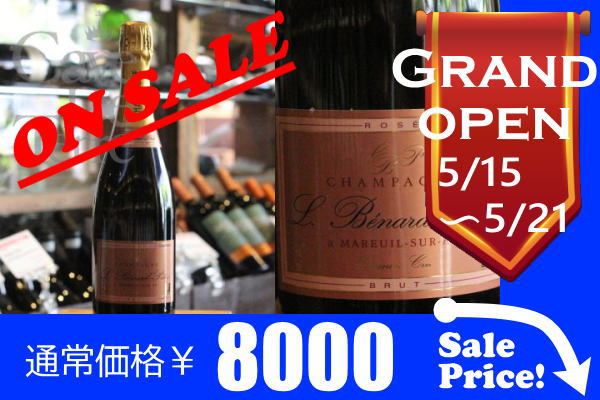 ブリュット　ロゼ　プルミエクリュ NVベナール・ピトワ　/Benard Pitois Brut Rose Premier Cru /シャンパーニュ