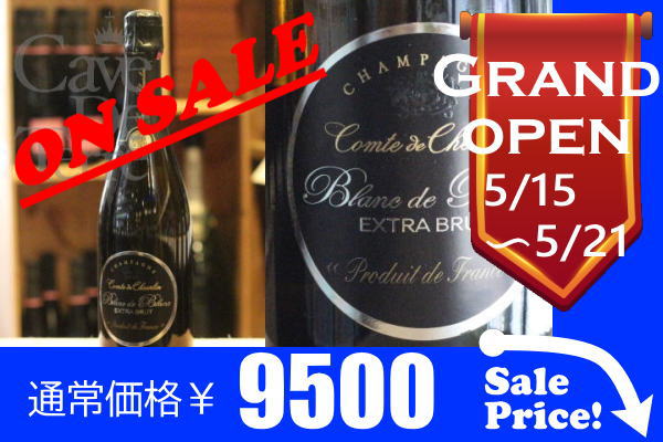 ブランドブラン　エクストラブリュット　トマ　シュルラン/comte de Cheurlin blace de blanc extra brut thomas cheurlin /シャンパーニュ