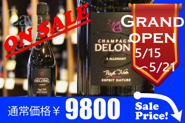 エスプリ・ナチュール　ピノノワール　2015 ドゥロング　/ Delong Esprit Nature Pinot Noir/シャンパーニュ