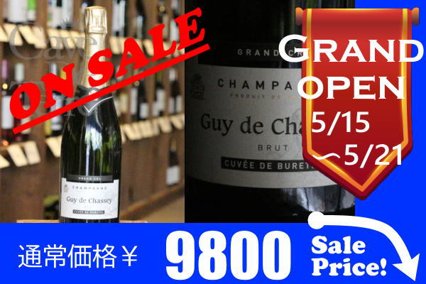 ギ・ド・シャセ　キュヴェ　ド　ブルテル　NV/ Guy de Chassey Cuvee de Buretel Grand Cru/シャンパーニュ