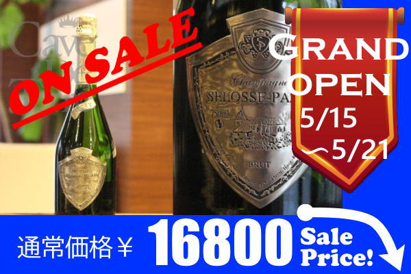 グランクリュ　ミレジメ　2012セロス　パジョン【バックヴィンテージ】　/Selosse Pajon Millesime/シャンパーニュ