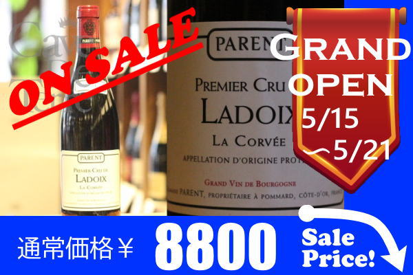 ラドワ　プルミエクリュ　ラ・コルヴェ  2011【バックヴィンテージ】ドメーヌ・パラン　/Domaine Parent Ladoix 1er Cru La Corvee/ブルゴーニュ赤