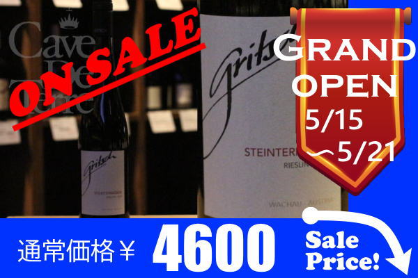 リースリング　シュタインテラッセン　2023　グリッチ　/Gritsch Riesling Steinterrassen/オーストリア白