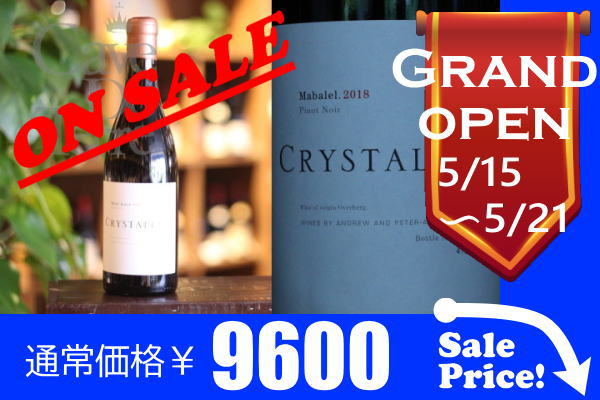 マバレル　ピノノワール 2023　クリスタルム　/Crystallum Mabalel Pinot Noir/南アフリカ赤