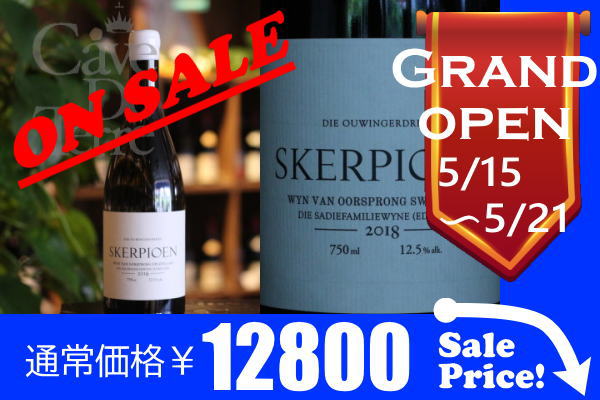 スケルピオン　2022ザ・サディ・ファミリー・ワインズ　/The Sadie Family Skerpioen/南アフリカ白