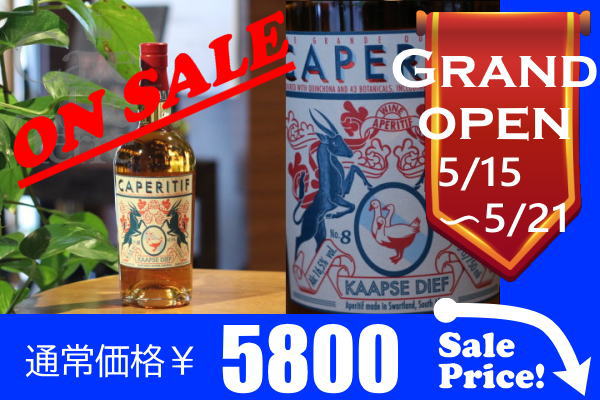 カペリティフ　A.A.バーデンホースト　/A.A.badenhorst Caperitif/南アフリカ・ヴェルモット