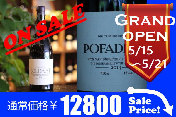 ポファッダー　2022ザ・サディ・ファミリー・ワインズ　/The Sadie Family　Pofadder/南アフリカ赤