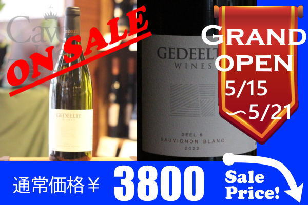 ヘデールテ 6 　ソーヴィニヨンブラン 　ヘデールテ・ワインズ　/ Gedeelte Wines Gedeelte 6 Sauvignon Blanc/南アフリカ白