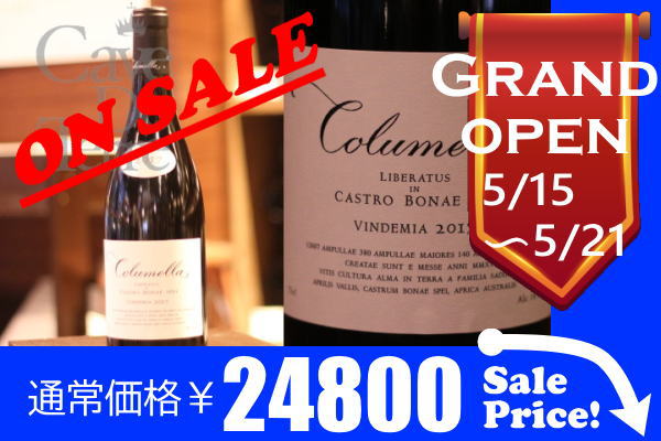 コルメラ　2020　ザ・サディ・ファミリー・ワインズ　【バックヴィンテージ】　/The Sadie Family Wines Columella/南アフリカ赤