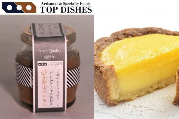 日本のコンフィチュール パンをケーキにかえる 西宮レモン 国産 ジャム Cave De Terre Online Wine