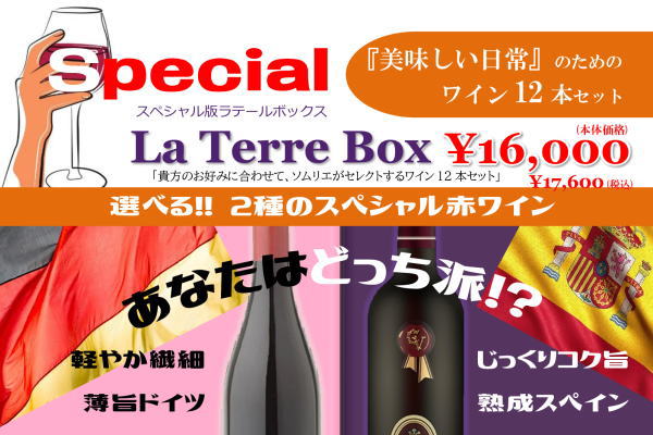 開催：2025年5月　ラテールボックス　スペシャル「あなたはどっち派？」/イベント