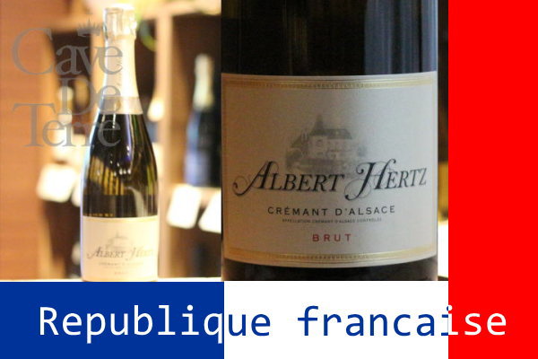 クレマン・ド・アルザス　ブリュット　アルベール・ヘルツ/Albert Hertz Cremant de Alsace Brut/アルザス・スパークリング