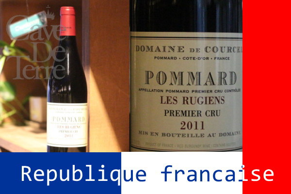 ポマール　プルミエクリュ　レ・リュジアン 2011【バックヴィンテージ】ドメーヌ・ド・クルセル　/Domaine de Courcel Pommard Premier Cru Les Rugiens /ブルゴーニュ赤