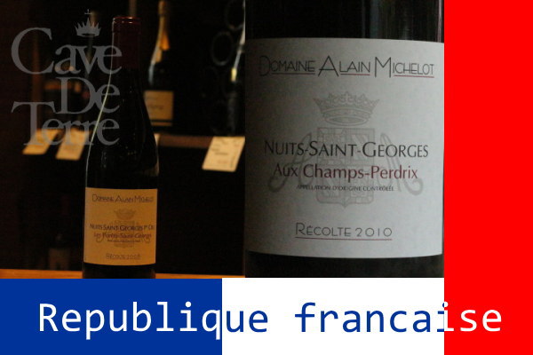ニュイサンジョルジュ　オー・シャン・ペルドリ 2010【バックヴィンテージ】アラン・ミシュロ/Alain Michelot  Nuits St Georges Aux Champs Perdrix/ブルゴーニュ赤