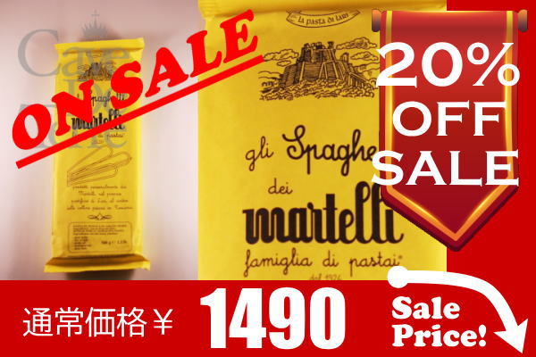 【セール・売り尽くし】マルテッリ　スパゲッティー　1.6mm　500g/Spaghetti　Martelli/パスタ　※